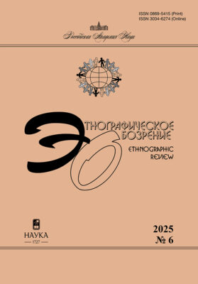 EO_2025_6_Cover_900px